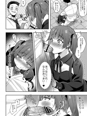 コミックリブート COMIC Reboot Vol. 34_256