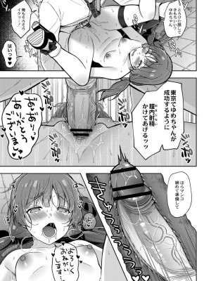 コミックリブート COMIC Reboot Vol. 34_267