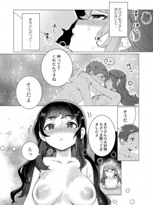 コミックリブート COMIC Reboot Vol. 34_282