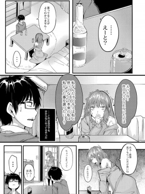 コミックリブート COMIC Reboot Vol. 34_300