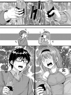 コミックリブート COMIC Reboot Vol. 34_303