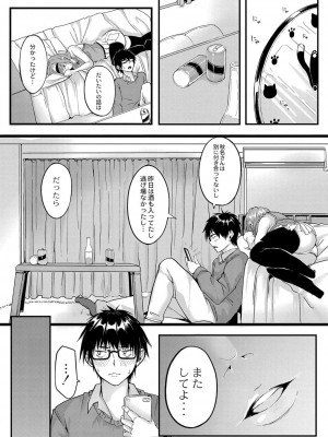 コミックリブート COMIC Reboot Vol. 34_304