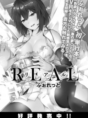 コミックリブート COMIC Reboot Vol. 34_323