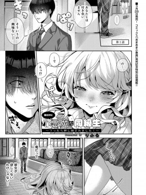 コミックリブート COMIC Reboot Vol. 34_351