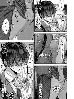コミックリブート COMIC Reboot Vol. 34_357