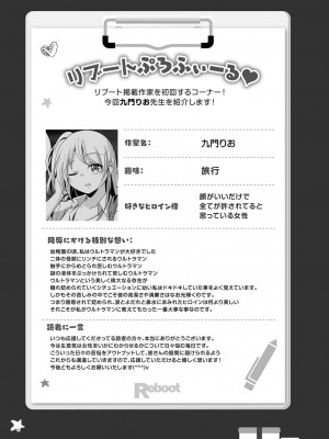 コミックリブート COMIC Reboot Vol. 34_457