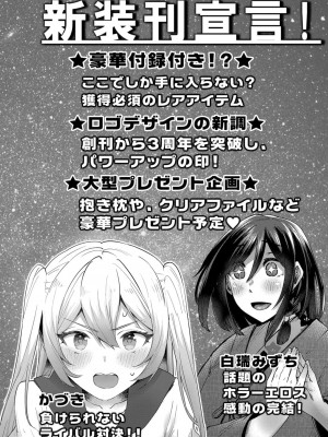 コミックリブート COMIC Reboot Vol. 34_458