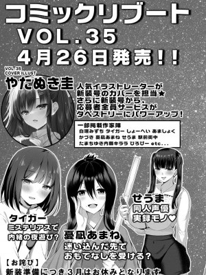 コミックリブート COMIC Reboot Vol. 34_459