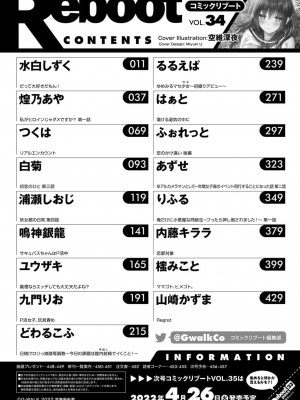 コミックリブート COMIC Reboot Vol. 34_460