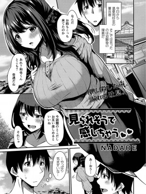 コミックリブート COMIC Reboot Vol. 35_033
