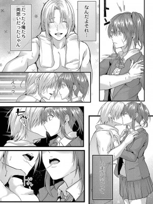コミックリブート COMIC Reboot Vol. 35_098