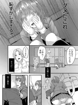 コミックリブート COMIC Reboot Vol. 35_101