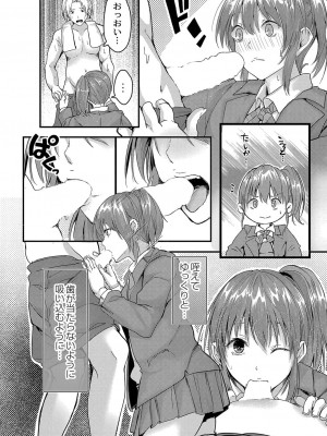 コミックリブート COMIC Reboot Vol. 35_102