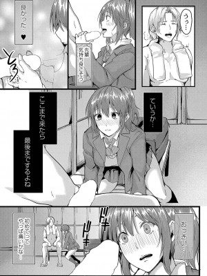 コミックリブート COMIC Reboot Vol. 35_103