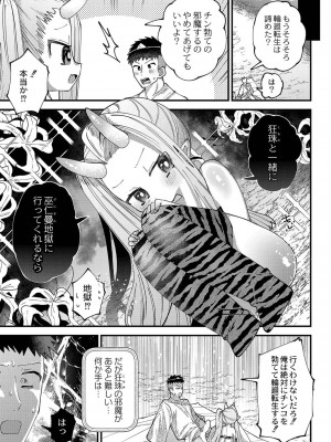 コミックリブート COMIC Reboot Vol. 35_163