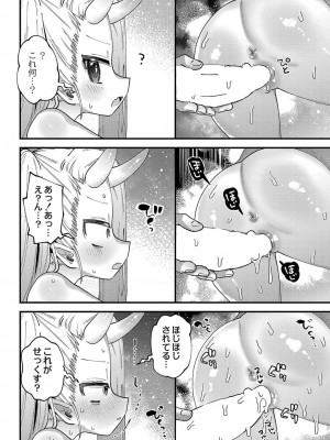 コミックリブート COMIC Reboot Vol. 35_166
