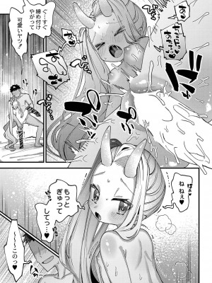 コミックリブート COMIC Reboot Vol. 35_171