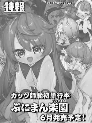 コミックリブート COMIC Reboot Vol. 35_175