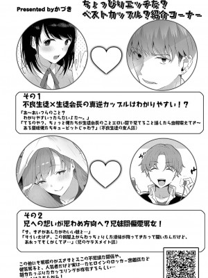 コミックリブート COMIC Reboot Vol. 35_176