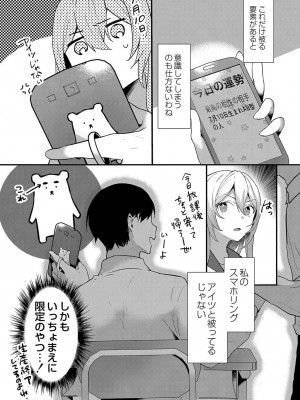 コミックリブート COMIC Reboot Vol. 35_179