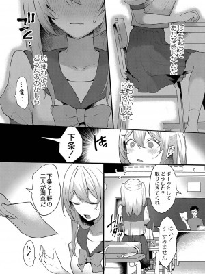 コミックリブート COMIC Reboot Vol. 35_186