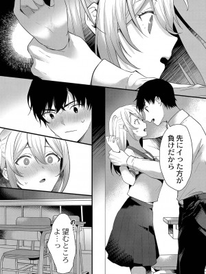 コミックリブート COMIC Reboot Vol. 35_189
