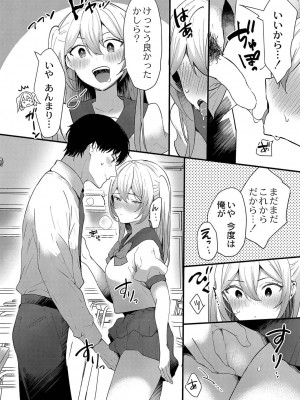 コミックリブート COMIC Reboot Vol. 35_192