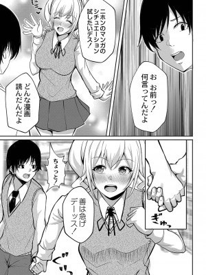 コミックリブート COMIC Reboot Vol. 35_239