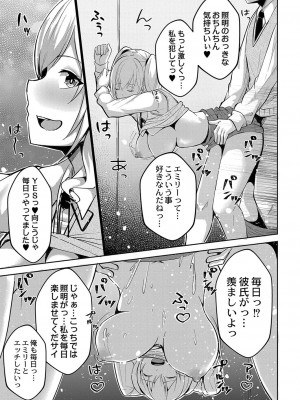 コミックリブート COMIC Reboot Vol. 35_253