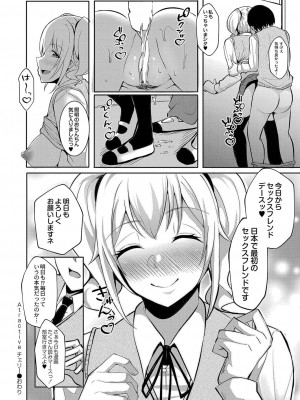 コミックリブート COMIC Reboot Vol. 35_256