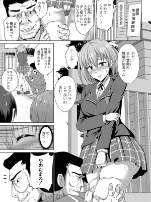 コミックリブート COMIC Reboot Vol. 35_259