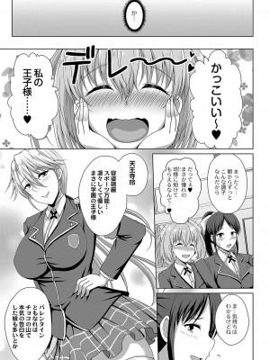 コミックリブート COMIC Reboot Vol. 35_261