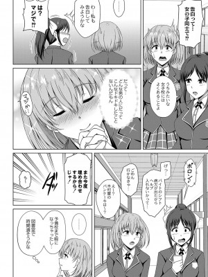 コミックリブート COMIC Reboot Vol. 35_262