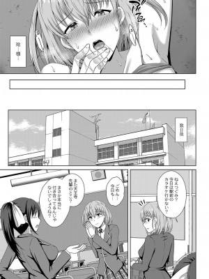 コミックリブート COMIC Reboot Vol. 35_281