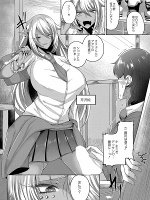 コミックリブート COMIC Reboot Vol. 35_284