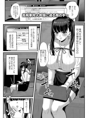 コミックリブート COMIC Reboot Vol. 35_309