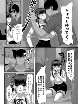 コミックリブート COMIC Reboot Vol. 35_312