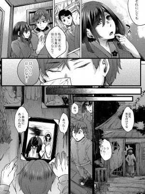 コミックリブート COMIC Reboot Vol. 35_338
