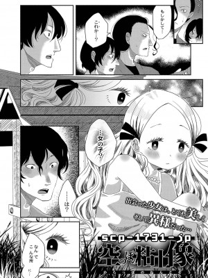 コミックリブート COMIC Reboot Vol. 35_372