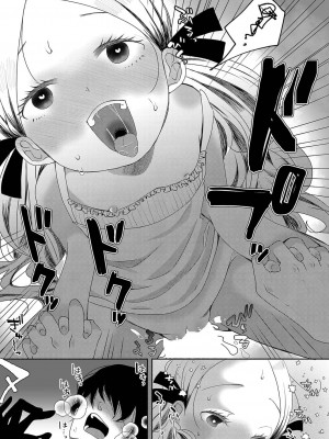 コミックリブート COMIC Reboot Vol. 35_389