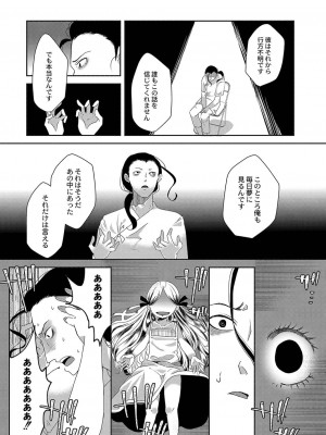 コミックリブート COMIC Reboot Vol. 35_391