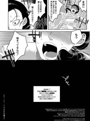 コミックリブート COMIC Reboot Vol. 35_392