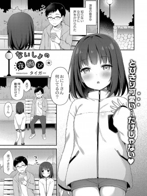 コミックリブート COMIC Reboot Vol. 35_395
