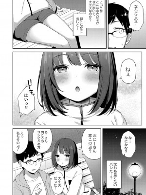 コミックリブート COMIC Reboot Vol. 35_396