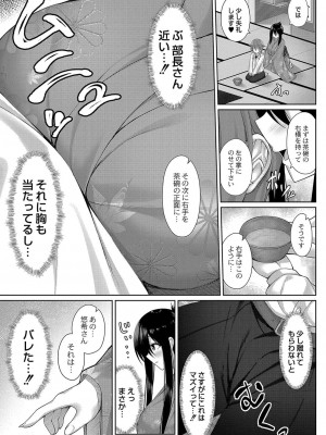 コミックリブート COMIC Reboot Vol. 35_421