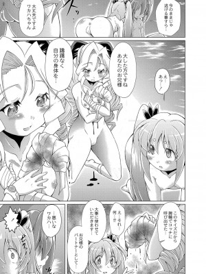 コミックリブート COMIC Reboot Vol. 35_469