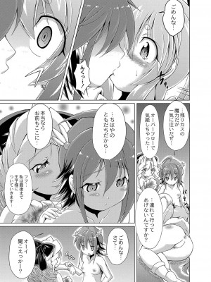 コミックリブート COMIC Reboot Vol. 35_471
