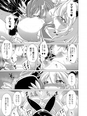 コミックリブート COMIC Reboot Vol. 35_479