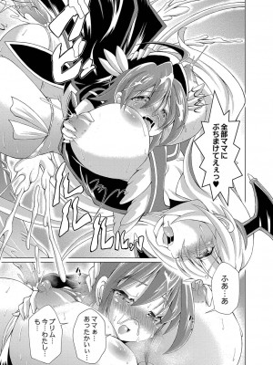 コミックリブート COMIC Reboot Vol. 35_481