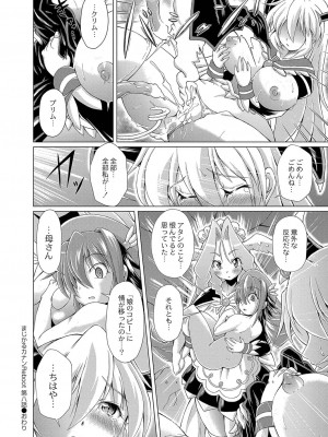 コミックリブート COMIC Reboot Vol. 35_482